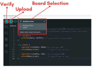 تصویری از محیط نرم افزار Arduino IDE